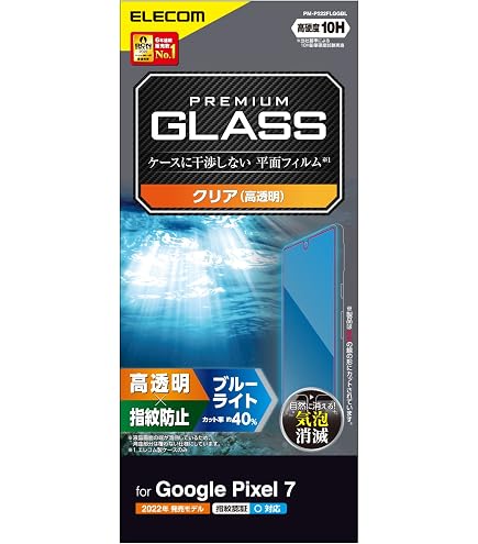 Amazon | JCJCLY 対応 Google Pixel 7 ガラスフィルム 2枚+レンズ保護